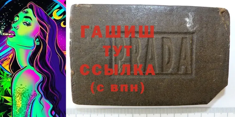 Гашиш hashish  Рыбное 